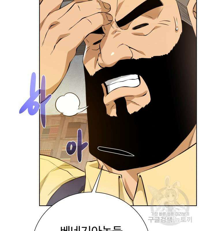 던전 씹어먹는 아티팩트 124화 89