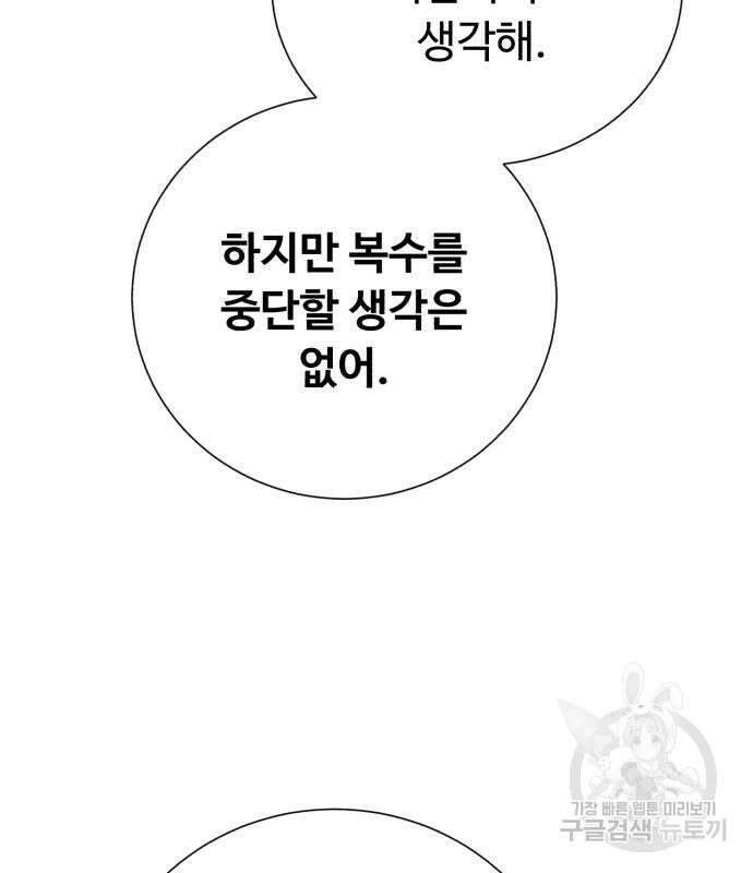 던전 씹어먹는 아티팩트 124화 95