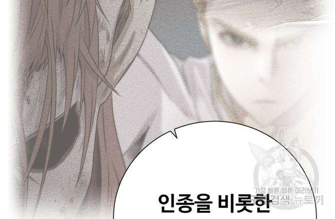 던전 씹어먹는 아티팩트 124화 100