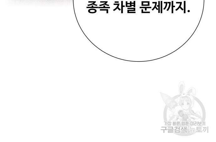 던전 씹어먹는 아티팩트 124화 101
