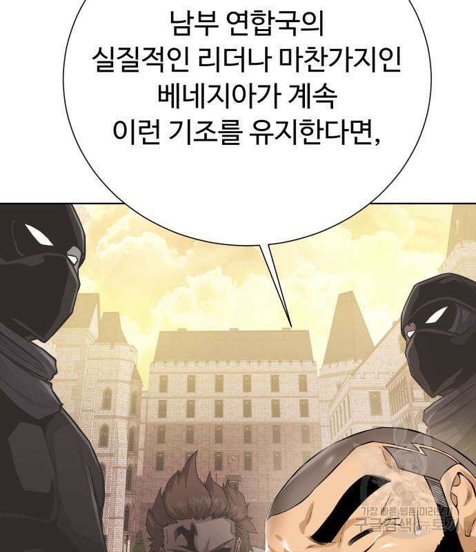 던전 씹어먹는 아티팩트 124화 104