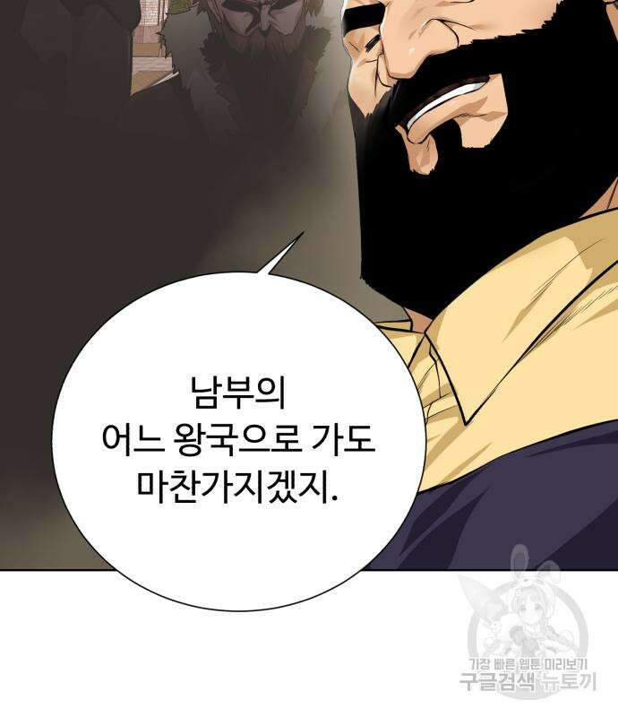 던전 씹어먹는 아티팩트 124화 105