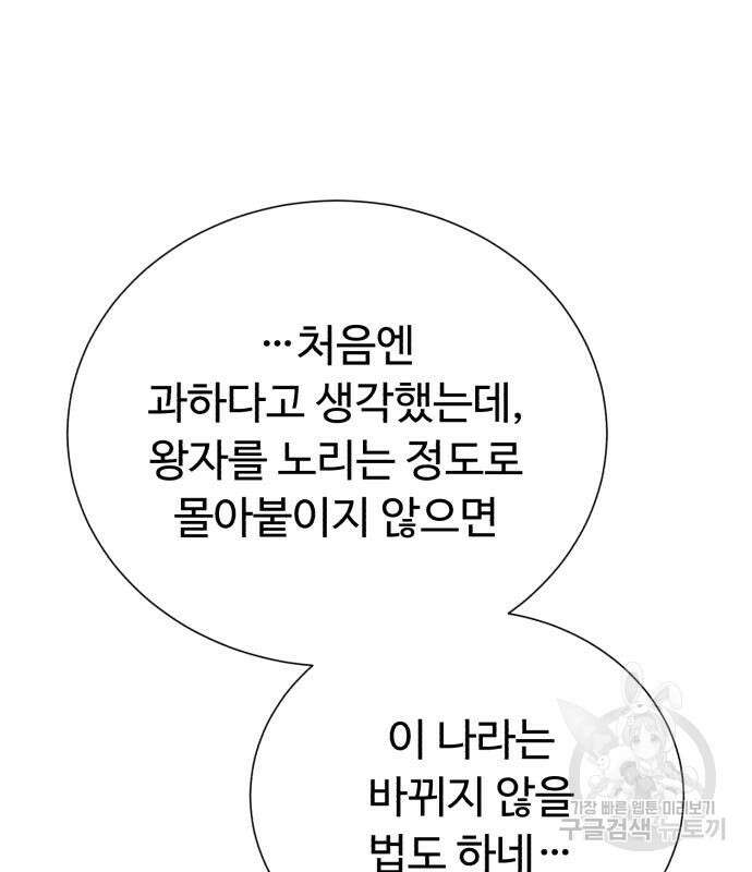 던전 씹어먹는 아티팩트 124화 110