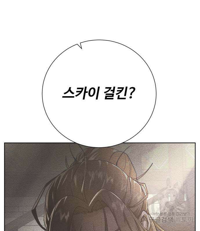 던전 씹어먹는 아티팩트 124화 116