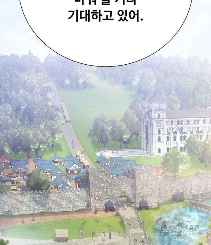 던전 씹어먹는 아티팩트 124화 125