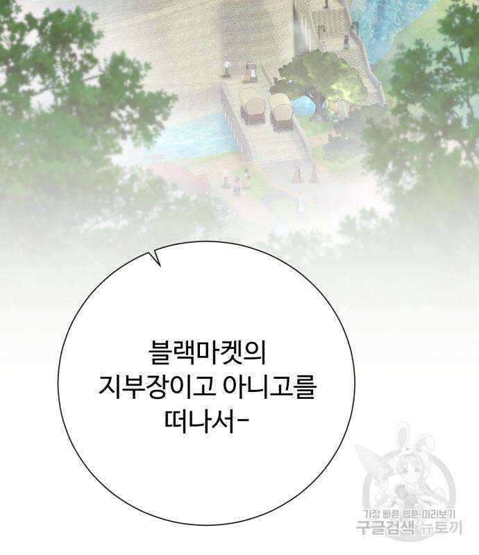 던전 씹어먹는 아티팩트 124화 126