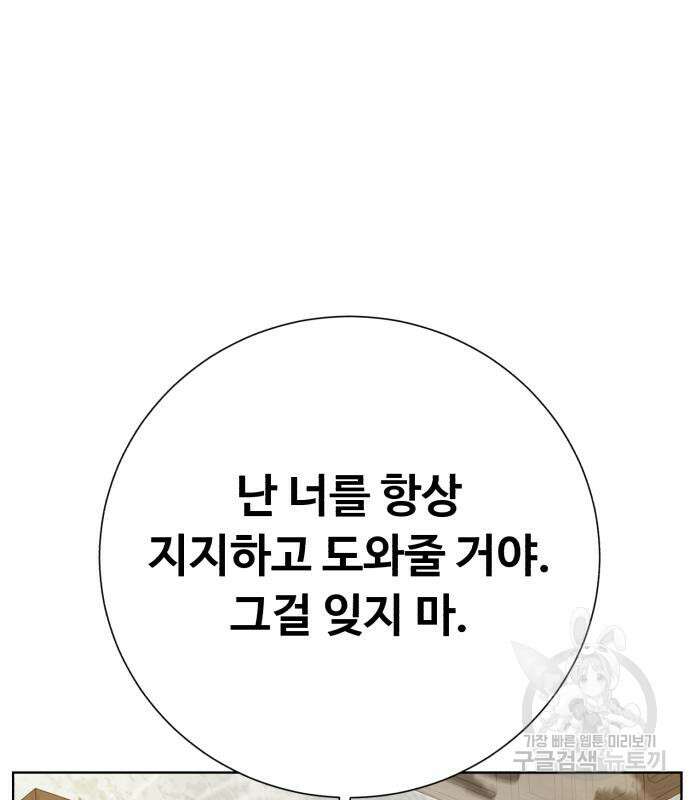 던전 씹어먹는 아티팩트 124화 127