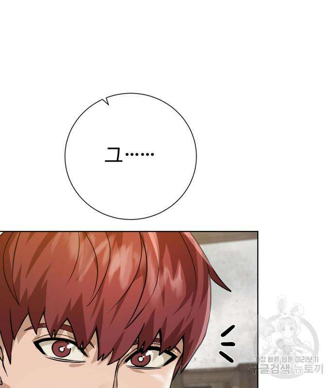던전 씹어먹는 아티팩트 124화 135
