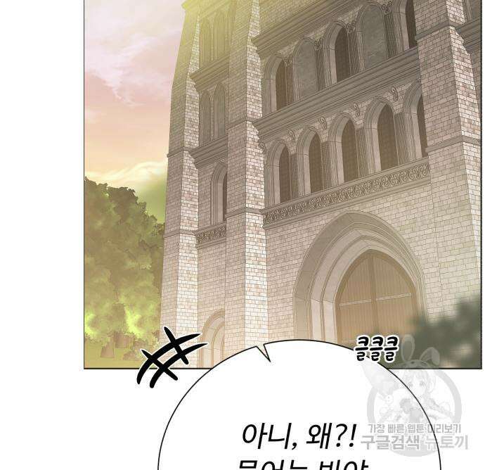 던전 씹어먹는 아티팩트 124화 140