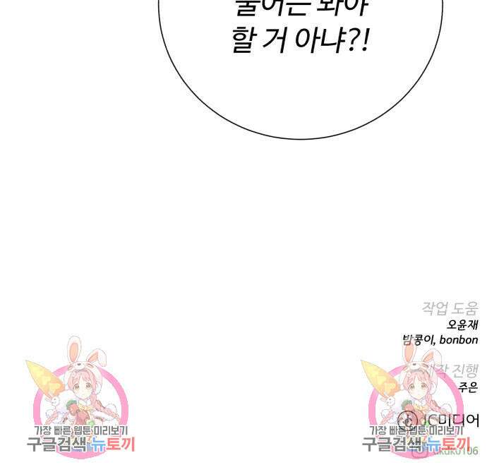 던전 씹어먹는 아티팩트 124화 141