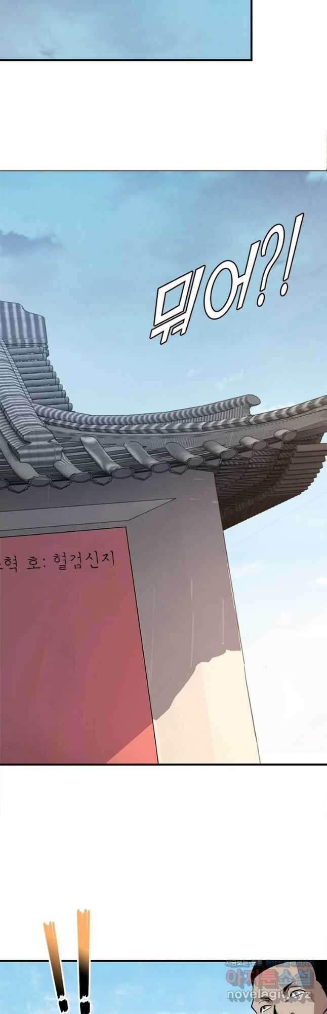 빌런으로 이직하다 244화 2