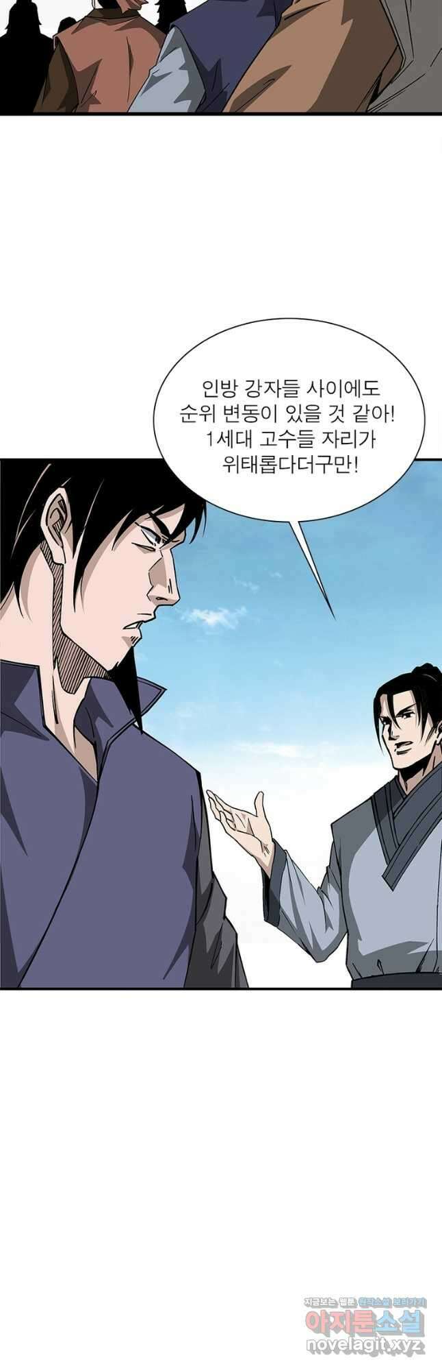 빌런으로 이직하다 244화 4