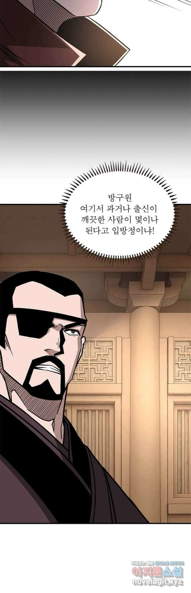 빌런으로 이직하다 244화 9
