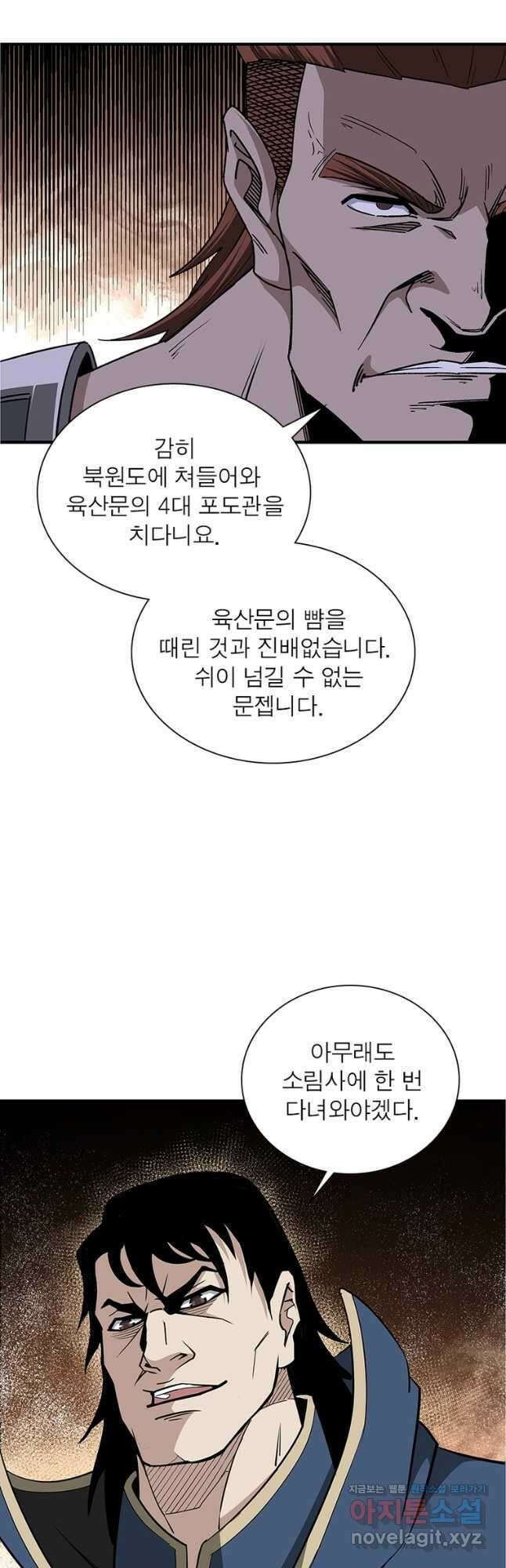 빌런으로 이직하다 244화 10