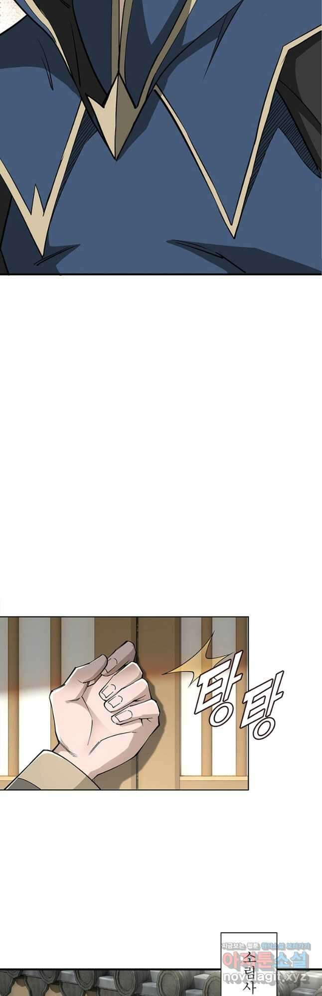 빌런으로 이직하다 244화 11