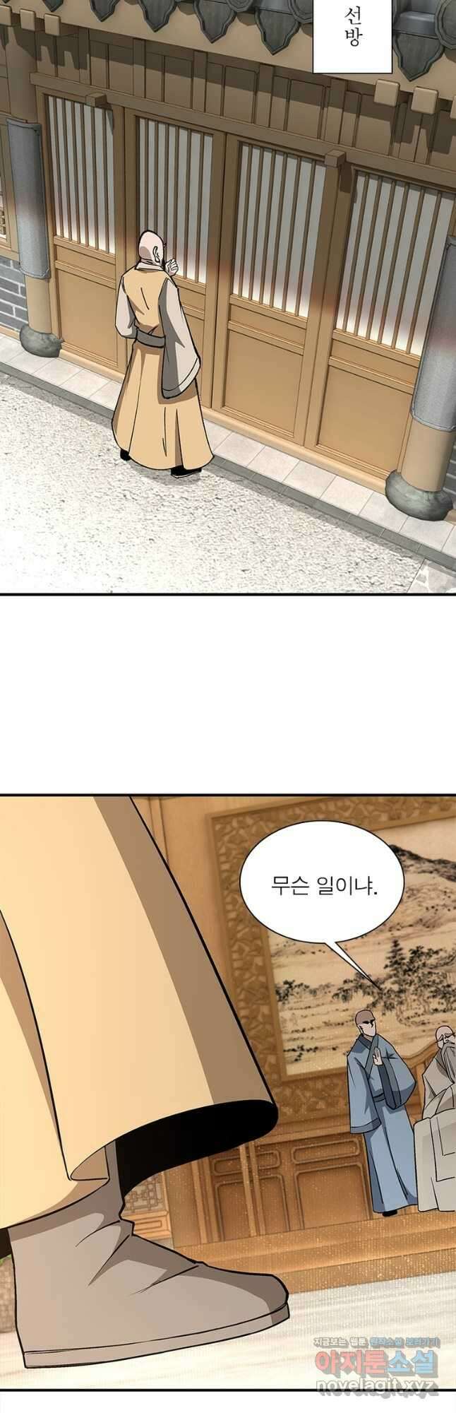 빌런으로 이직하다 244화 12