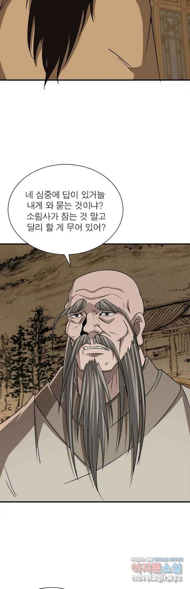 빌런으로 이직하다 244화 16