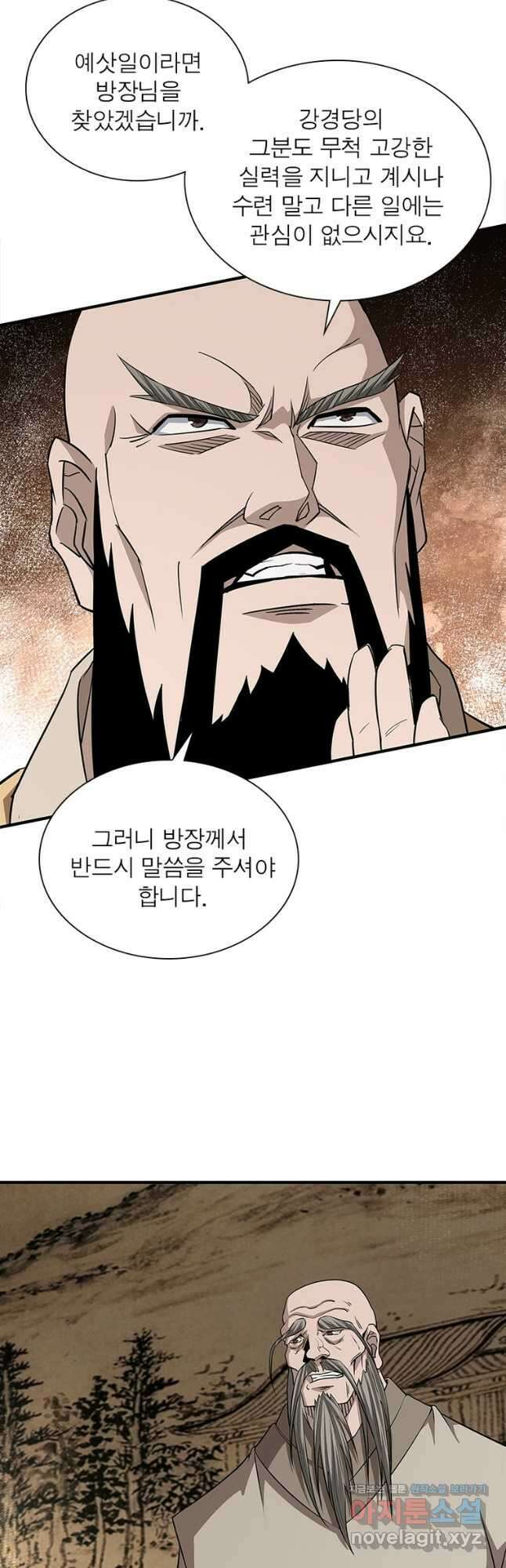 빌런으로 이직하다 244화 17