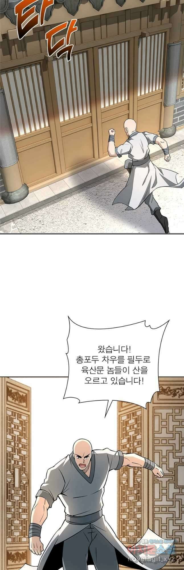 빌런으로 이직하다 244화 21