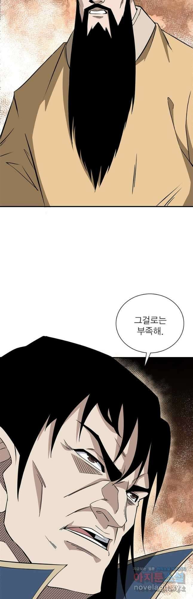 빌런으로 이직하다 244화 29