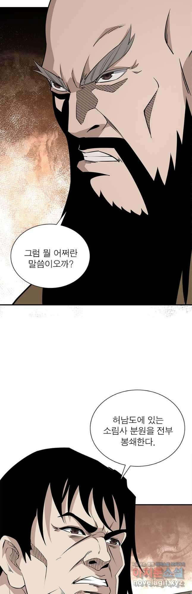 빌런으로 이직하다 244화 31