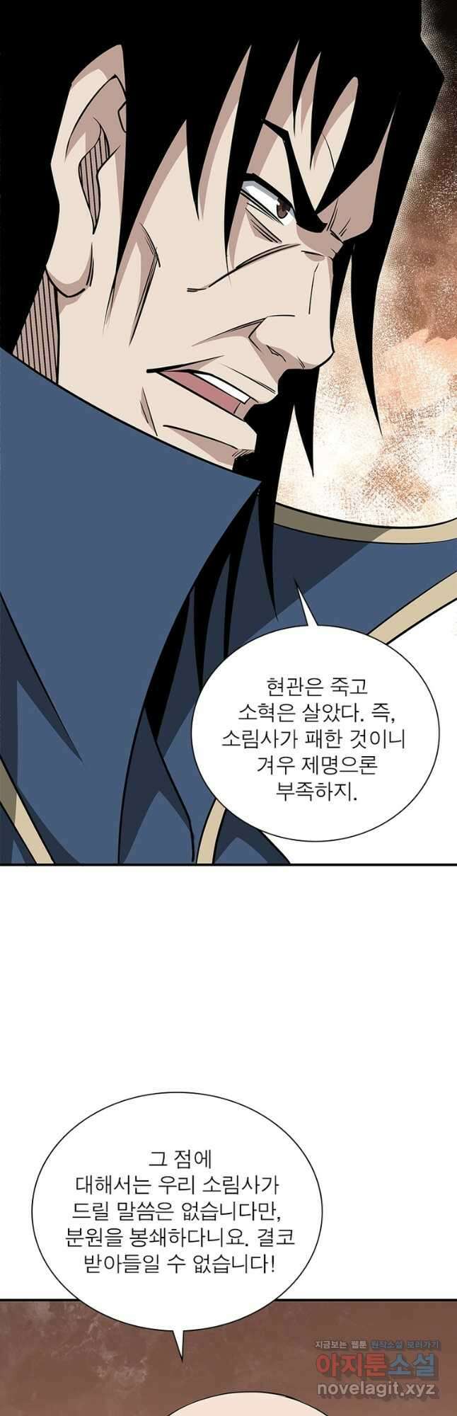 빌런으로 이직하다 244화 34