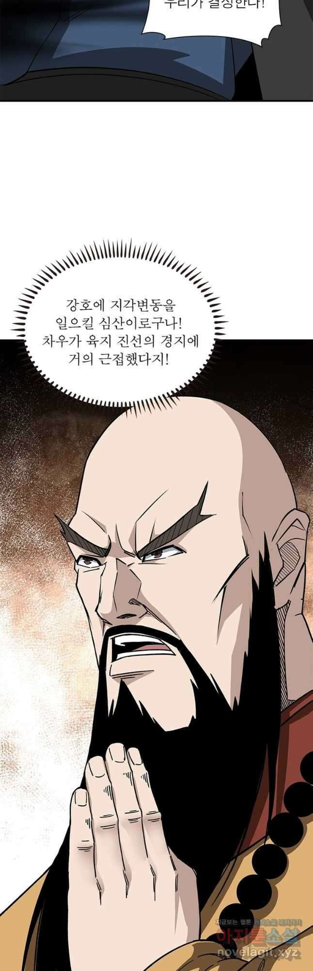 빌런으로 이직하다 244화 36