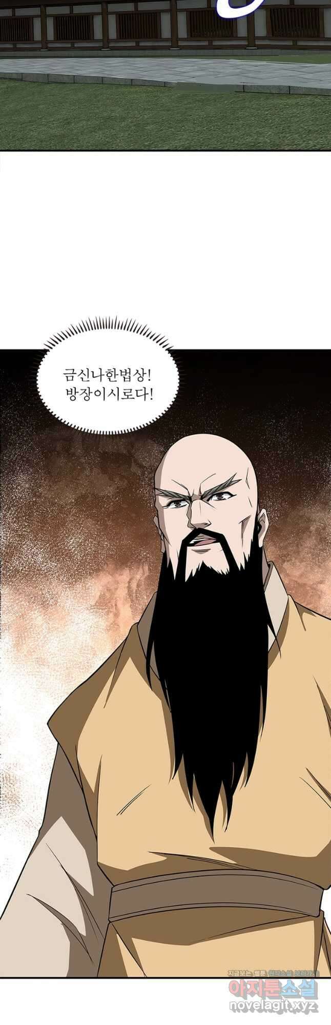 빌런으로 이직하다 244화 39