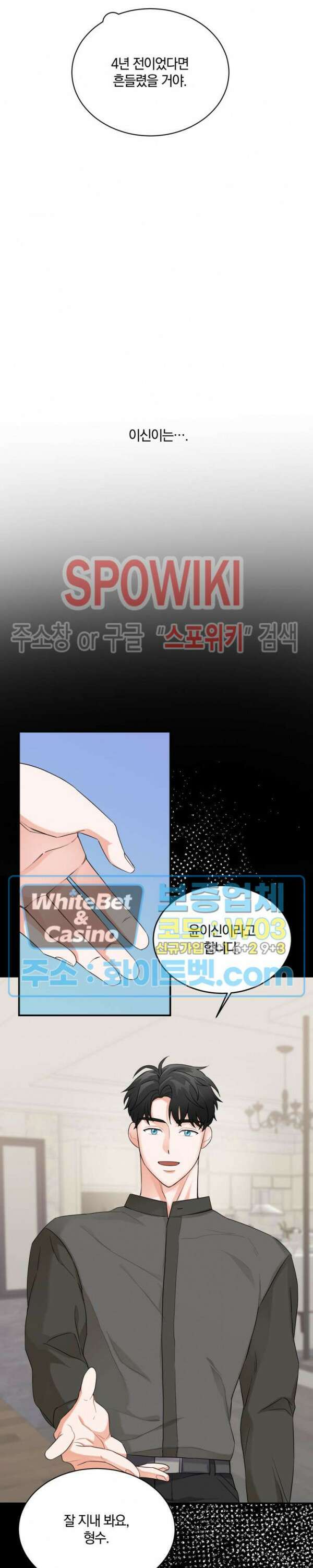 어게인, 시그널 3화 4