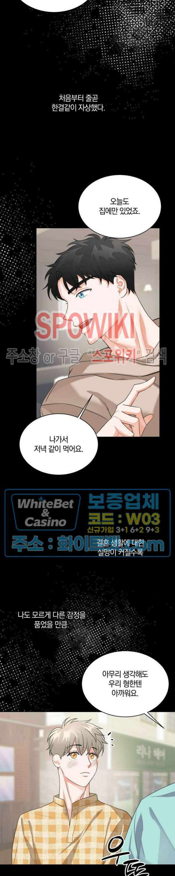어게인, 시그널 3화 5