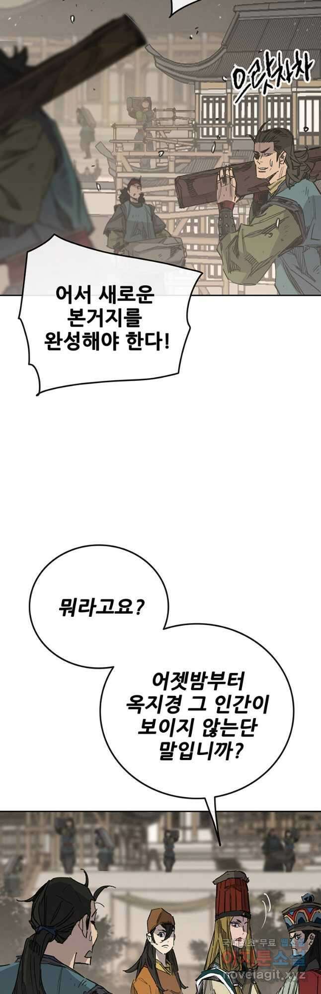 불패검선167화 2