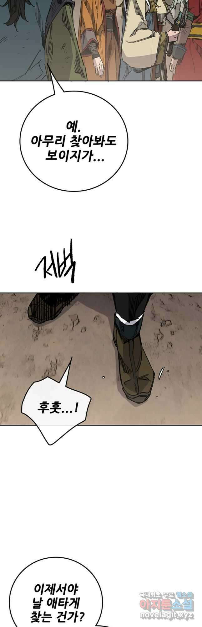 불패검선167화 3