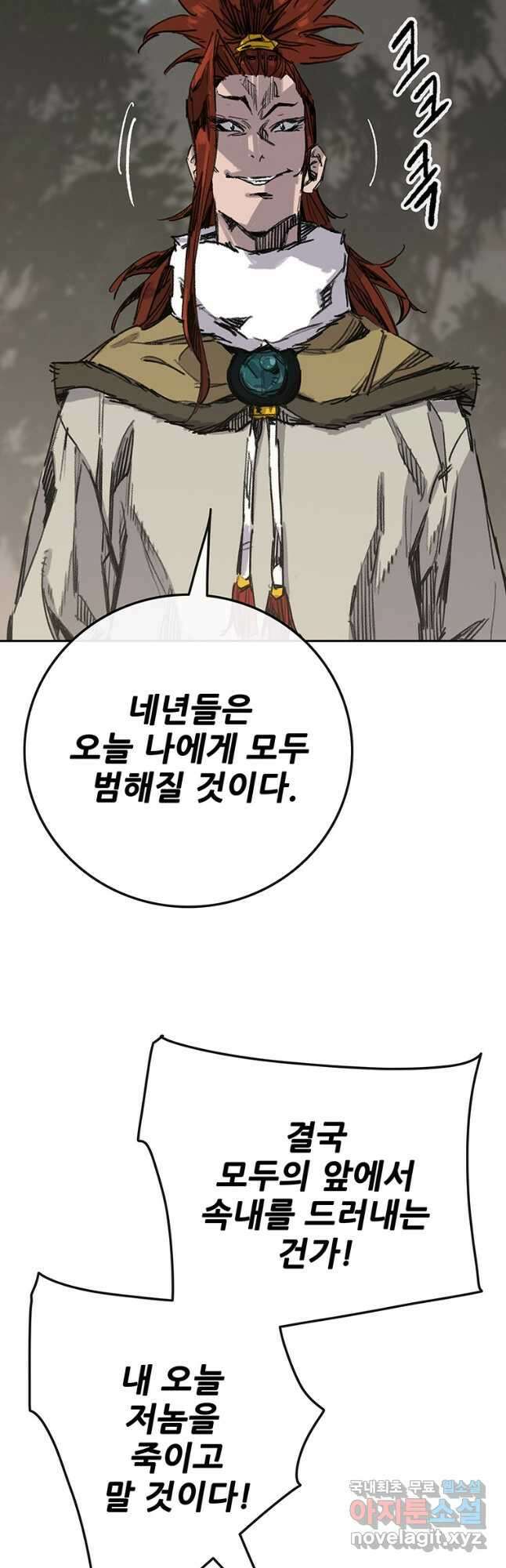 불패검선167화 5