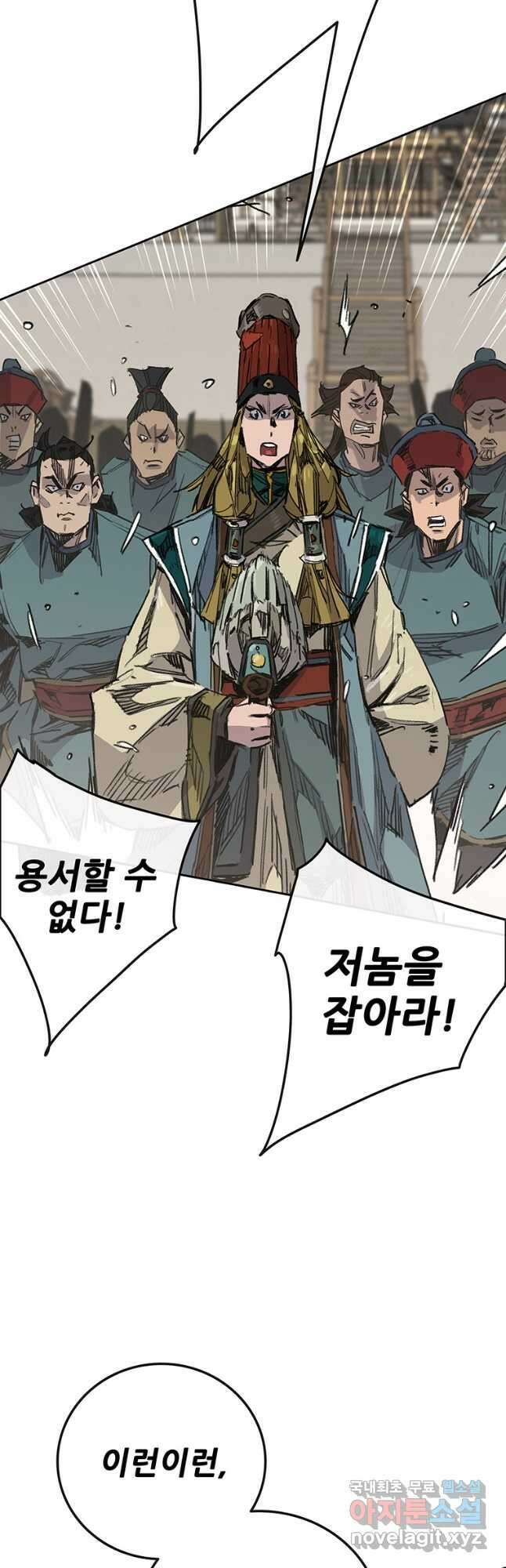 불패검선167화 7