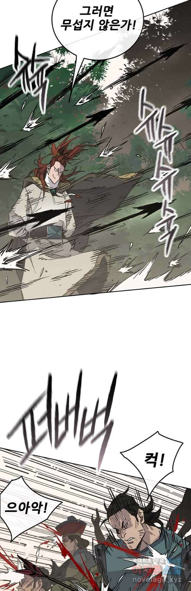 불패검선167화 8