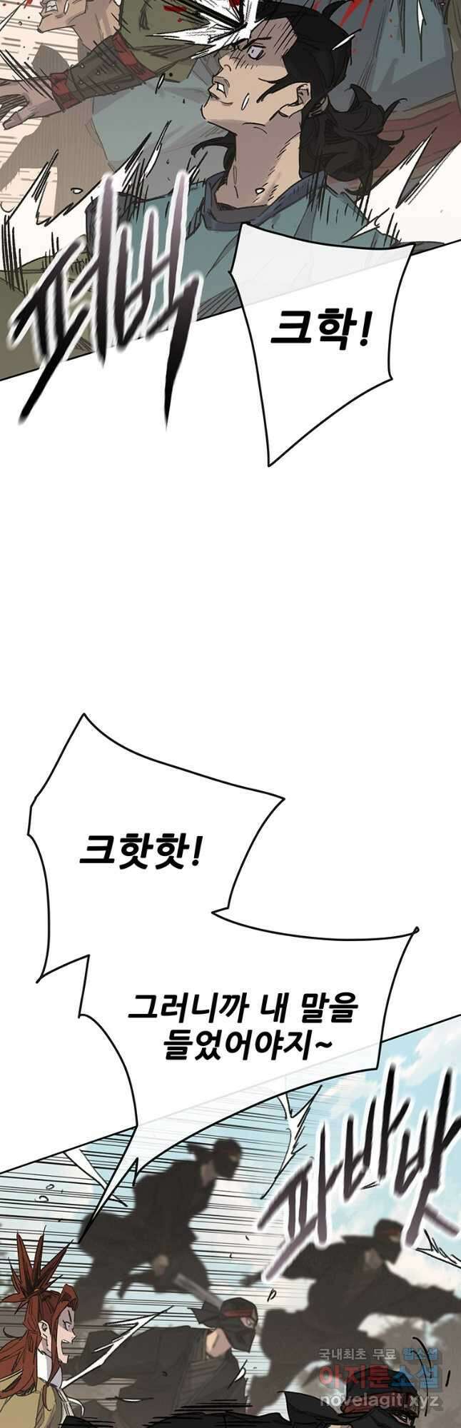 불패검선167화 9