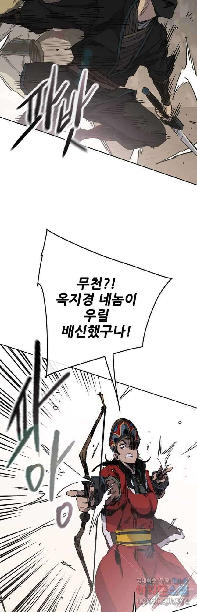 불패검선167화 10
