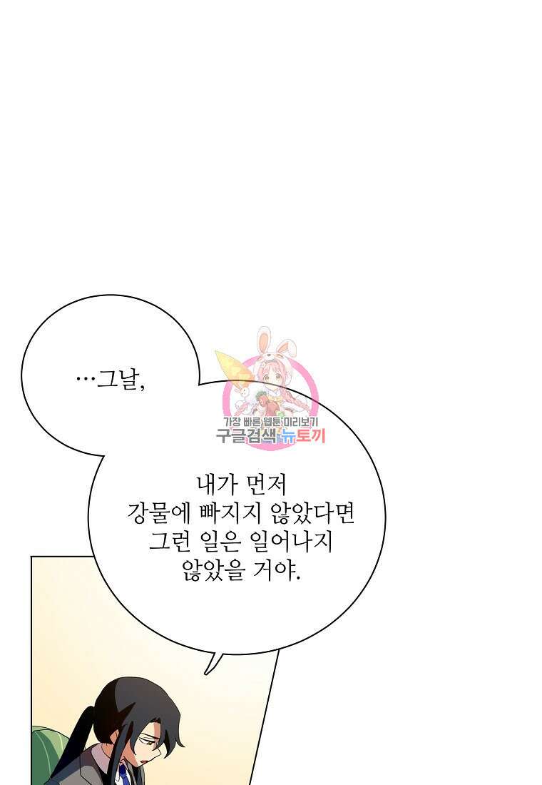 정령의 펜던트 205화 1