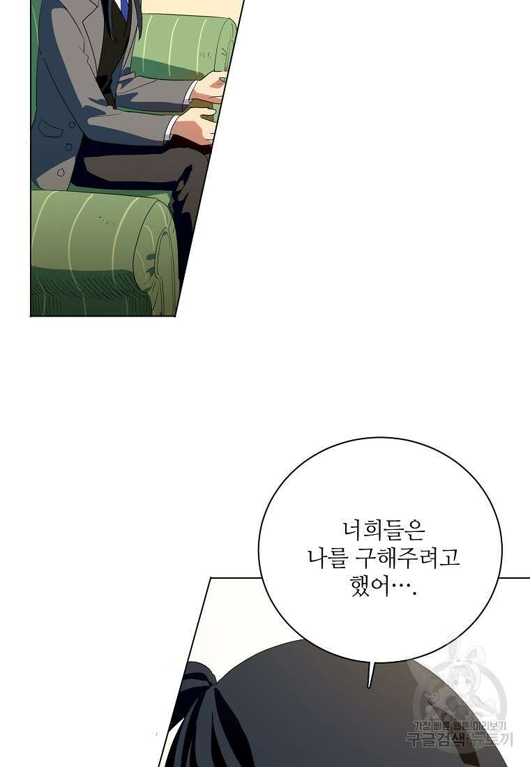 정령의 펜던트 205화 2