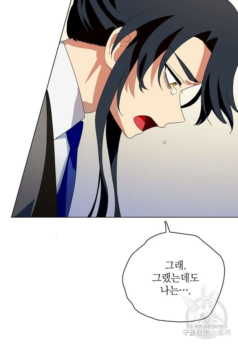 정령의 펜던트 205화 3
