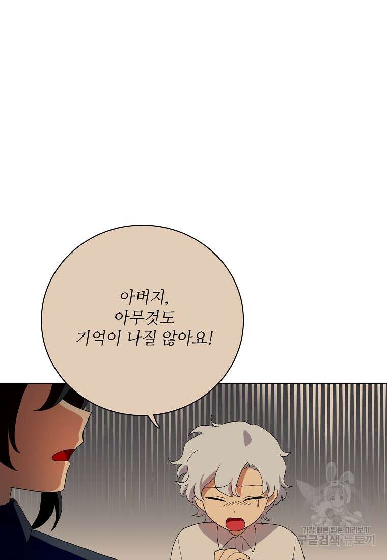 정령의 펜던트 205화 4