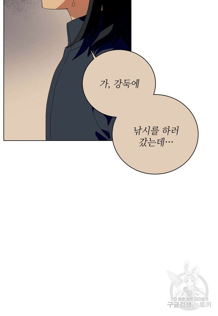 정령의 펜던트 205화 6