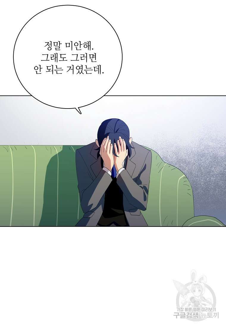 정령의 펜던트 205화 12