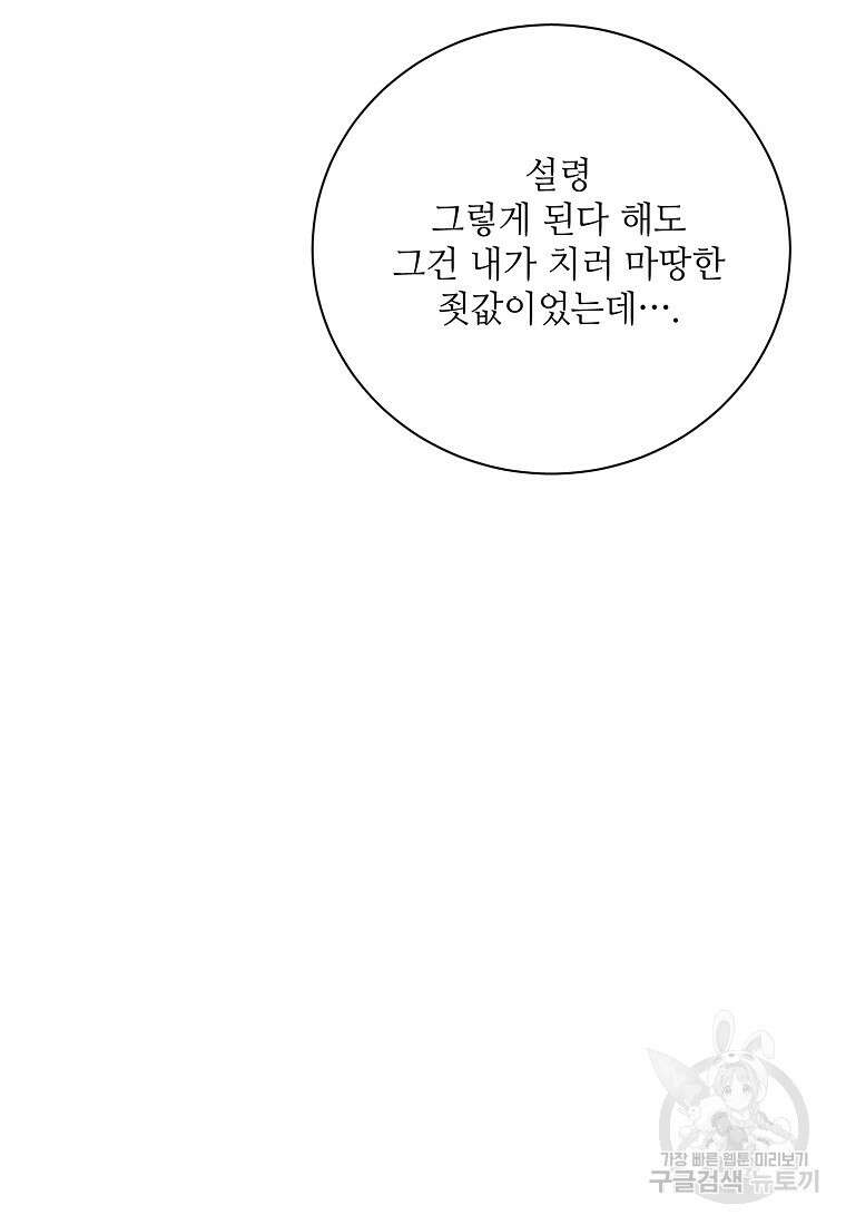정령의 펜던트 205화 13