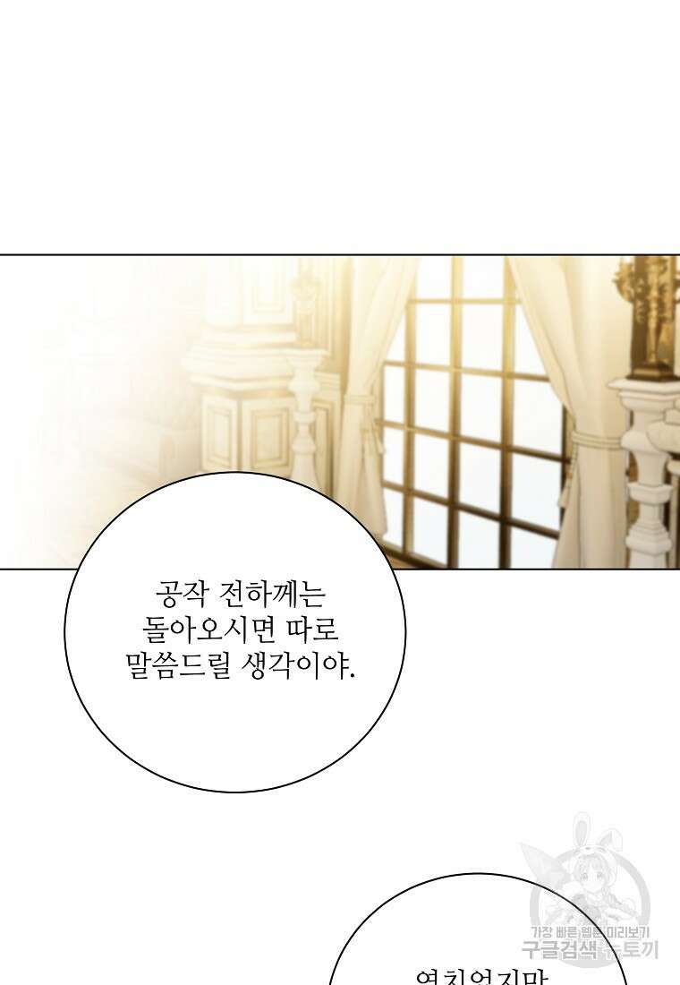 정령의 펜던트 205화 16