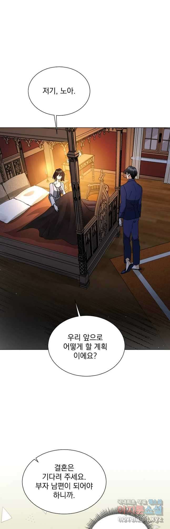 미친 공작에게 납치당했다 24화 2