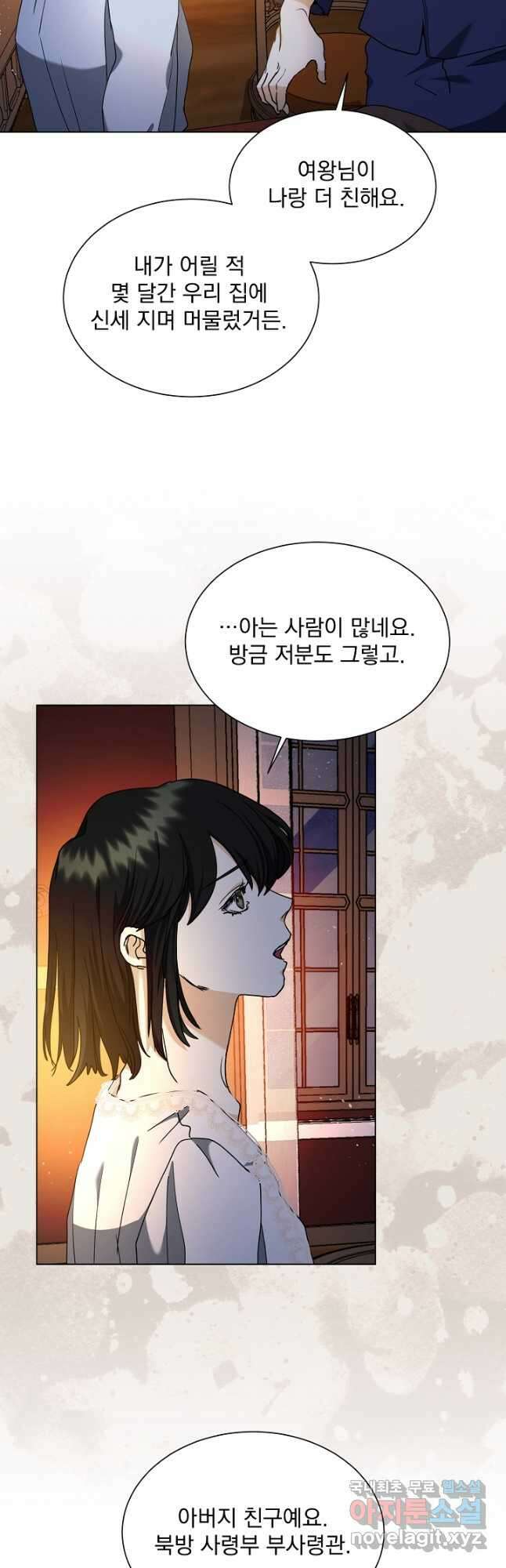 미친 공작에게 납치당했다 24화 4