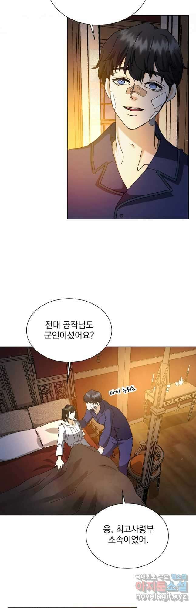 미친 공작에게 납치당했다 24화 5