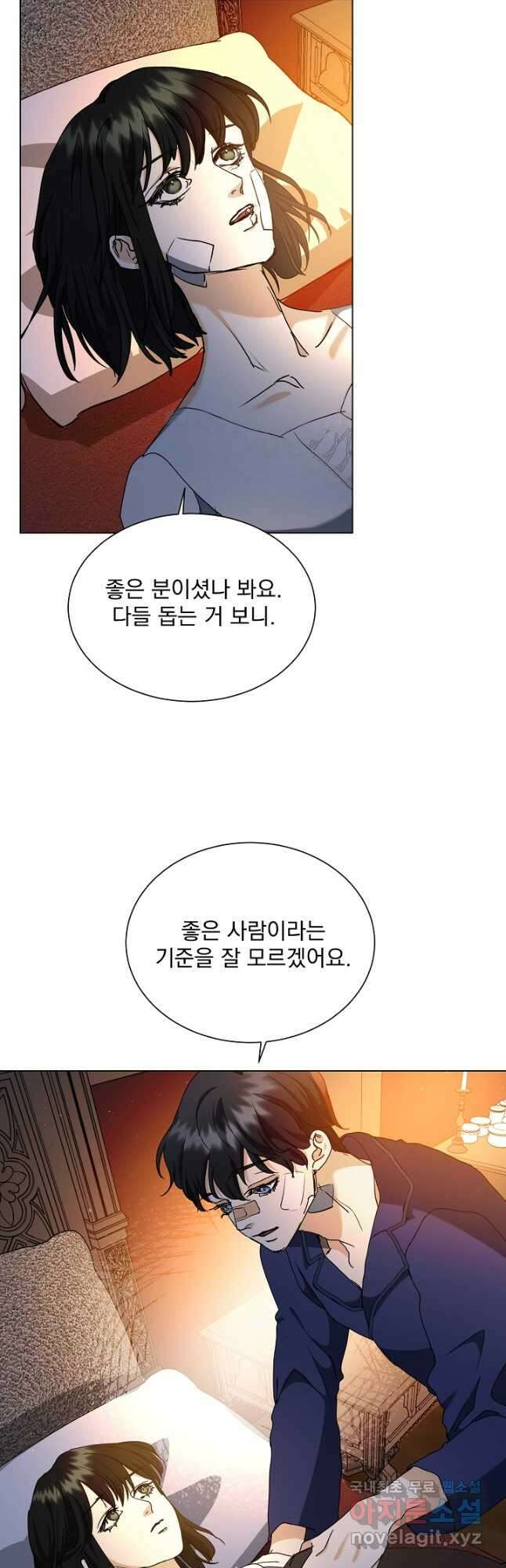 미친 공작에게 납치당했다 24화 6