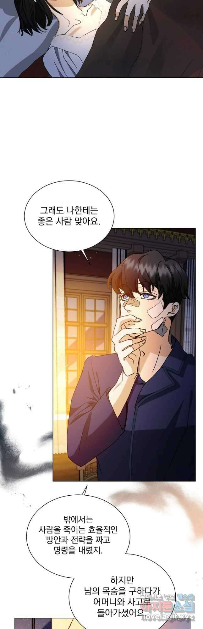 미친 공작에게 납치당했다 24화 7